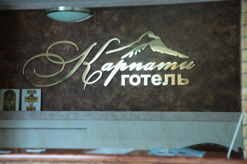 Karpaty Hotel Khust Exterior foto